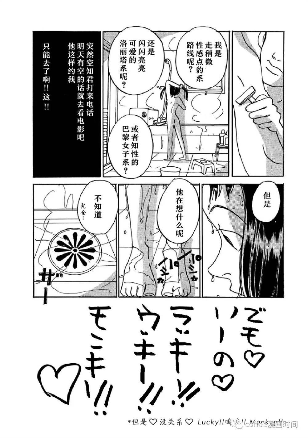 《I wanna be your dog》漫画最新章节我是你的玩具免费下拉式在线观看章节第【14】张图片