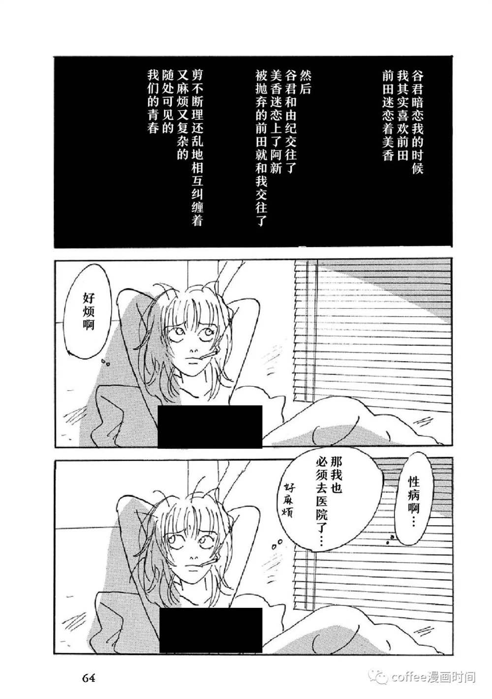 《I wanna be your dog》漫画最新章节Over the rai免费下拉式在线观看章节第【20】张图片