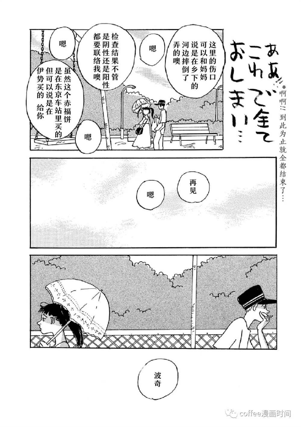 《I wanna be your dog》漫画最新章节我是你的玩具免费下拉式在线观看章节第【40】张图片