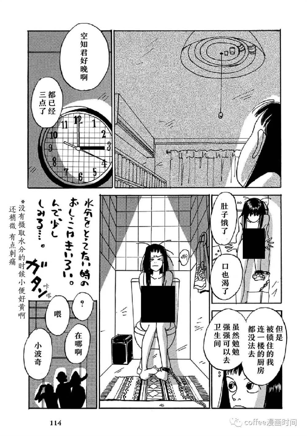 《I wanna be your dog》漫画最新章节我是你的玩具免费下拉式在线观看章节第【28】张图片