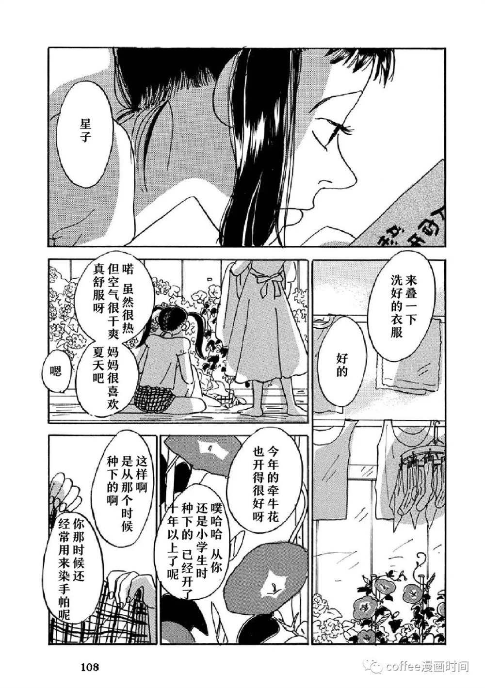 《I wanna be your dog》漫画最新章节我是你的玩具免费下拉式在线观看章节第【22】张图片