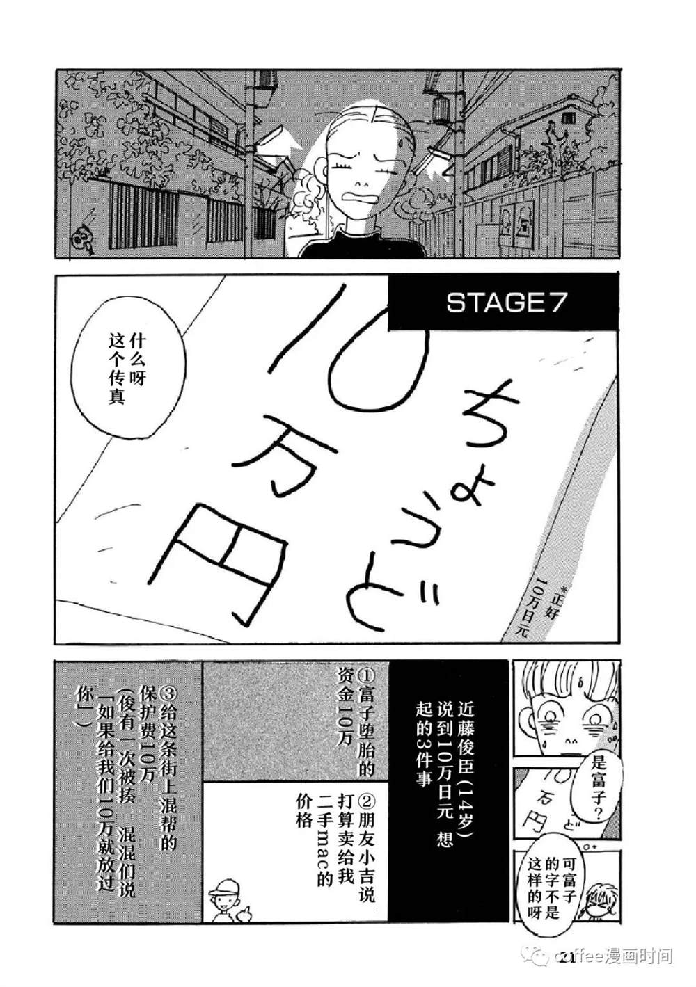 《I wanna be your dog》漫画最新章节恋爱交响曲免费下拉式在线观看章节第【18】张图片