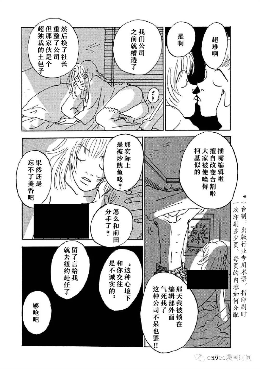 《I wanna be your dog》漫画最新章节Over the rai免费下拉式在线观看章节第【15】张图片