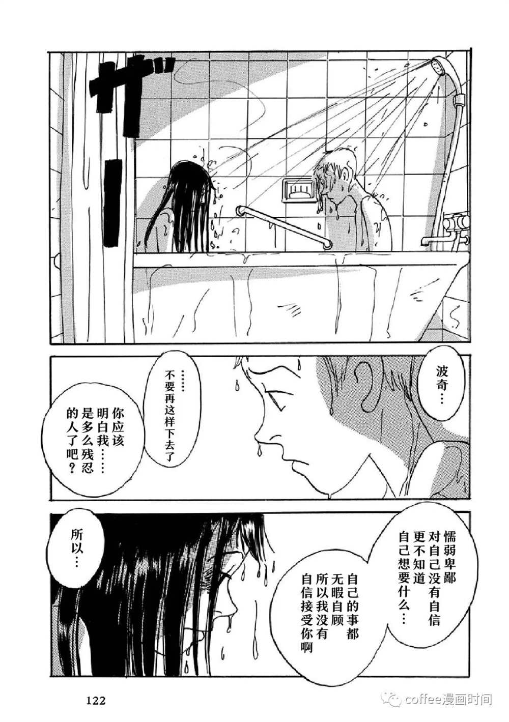 《I wanna be your dog》漫画最新章节我是你的玩具免费下拉式在线观看章节第【36】张图片