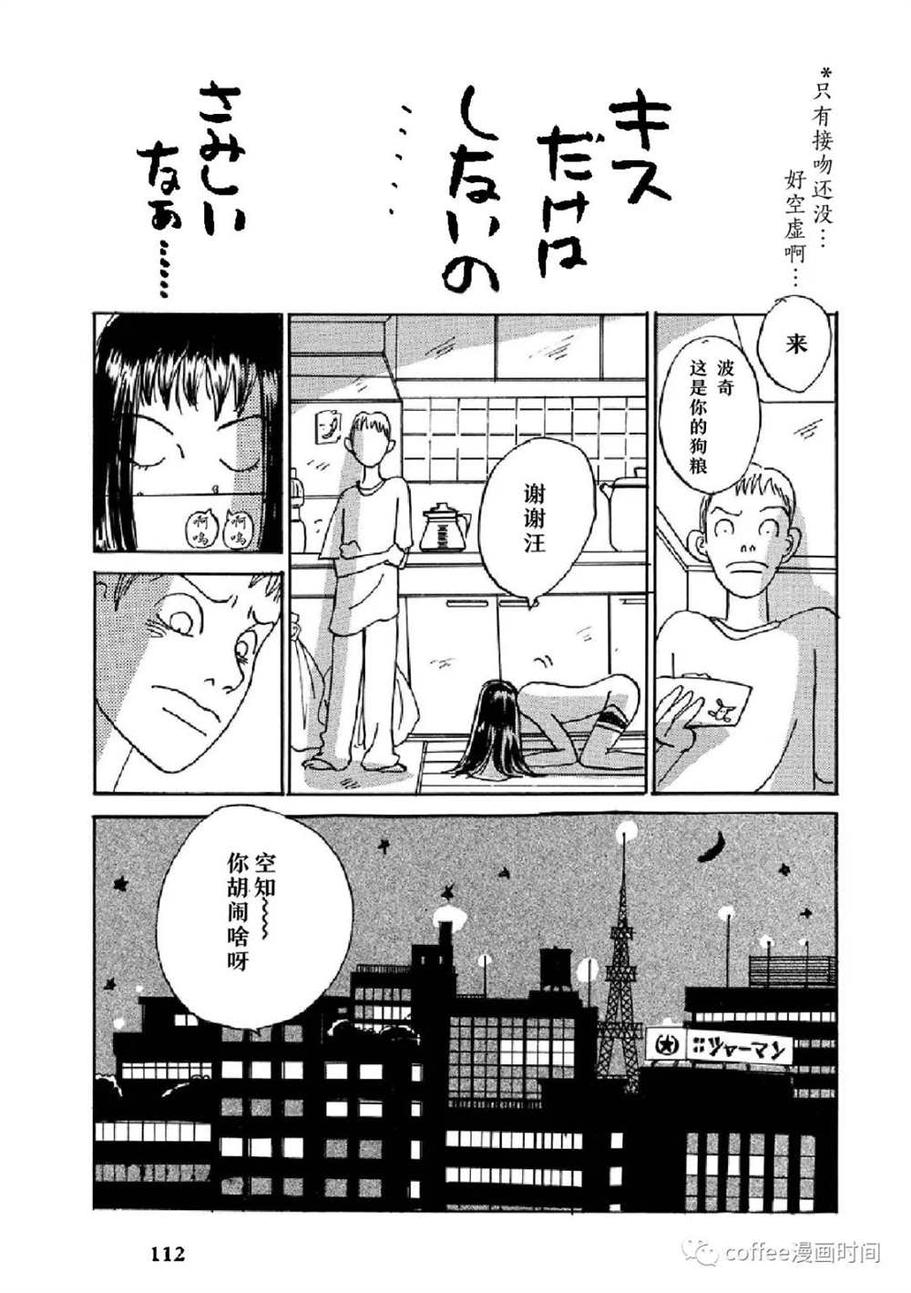 《I wanna be your dog》漫画最新章节我是你的玩具免费下拉式在线观看章节第【26】张图片