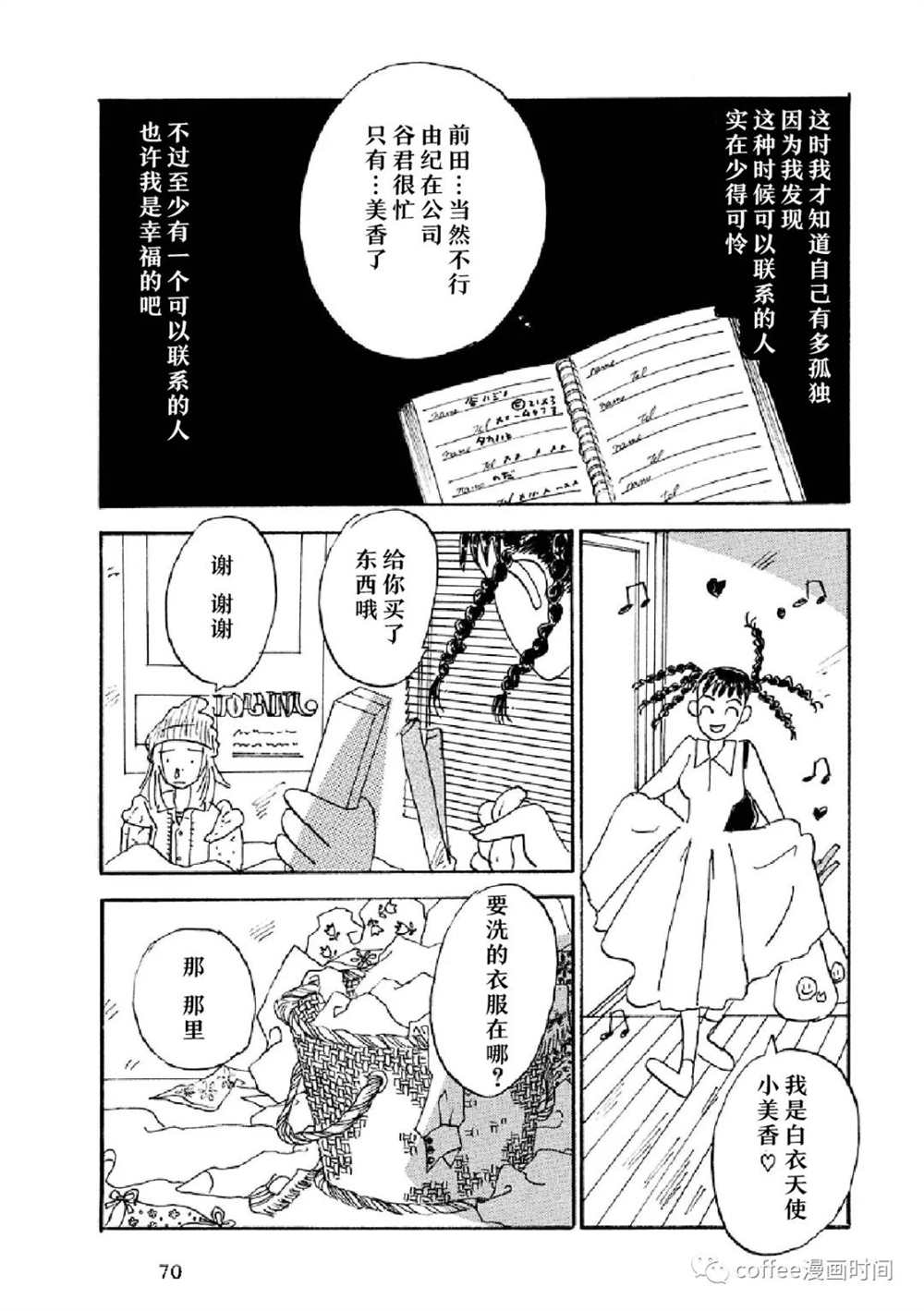 《I wanna be your dog》漫画最新章节Over the rai免费下拉式在线观看章节第【26】张图片