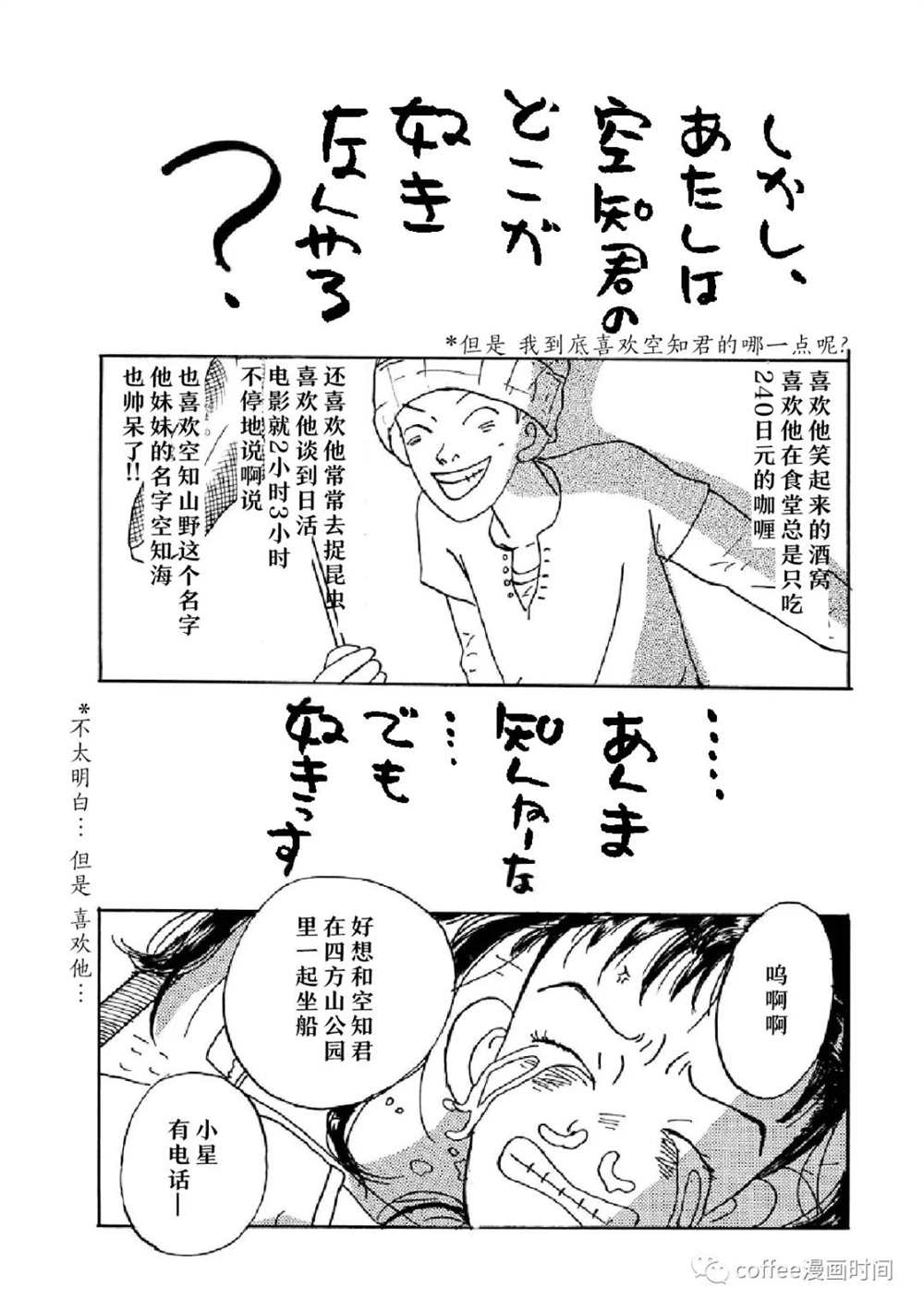 《I wanna be your dog》漫画最新章节我是你的玩具免费下拉式在线观看章节第【12】张图片