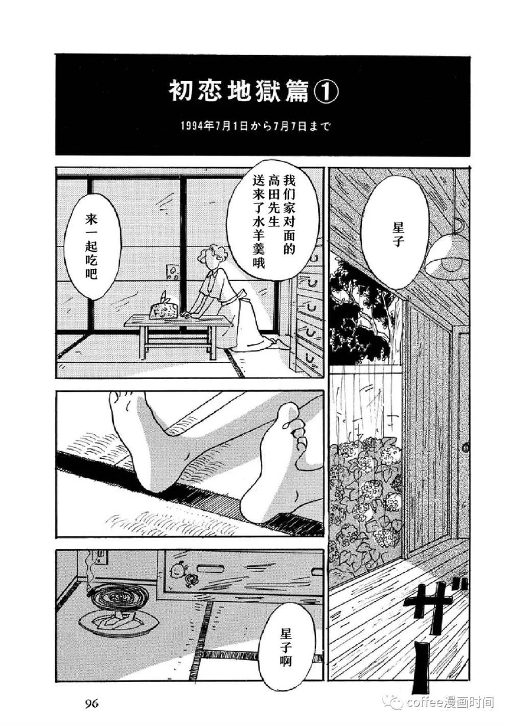 《I wanna be your dog》漫画最新章节我是你的玩具免费下拉式在线观看章节第【10】张图片