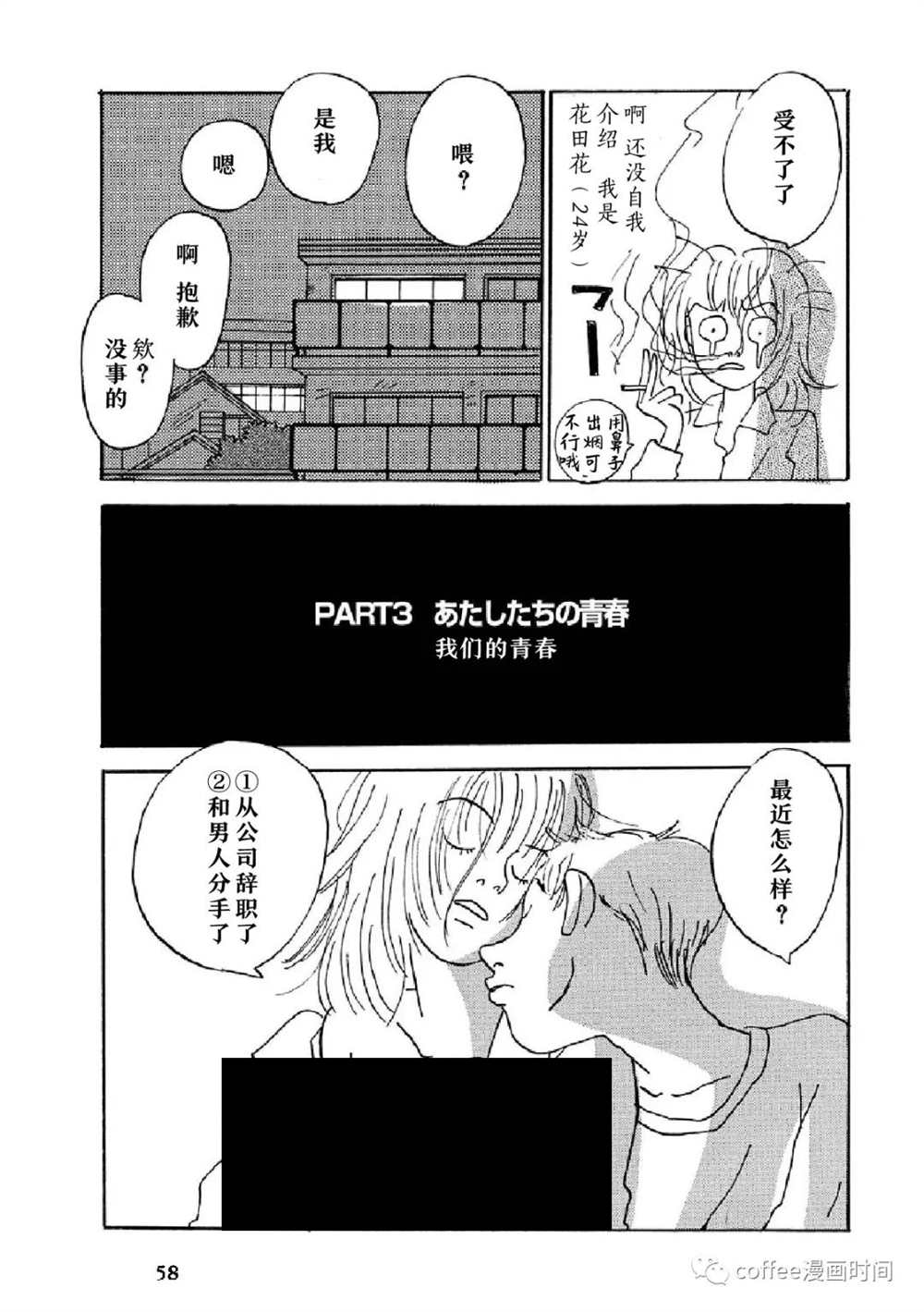 《I wanna be your dog》漫画最新章节Over the rai免费下拉式在线观看章节第【14】张图片