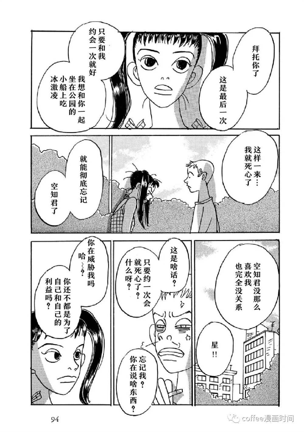 《I wanna be your dog》漫画最新章节我是你的玩具免费下拉式在线观看章节第【8】张图片