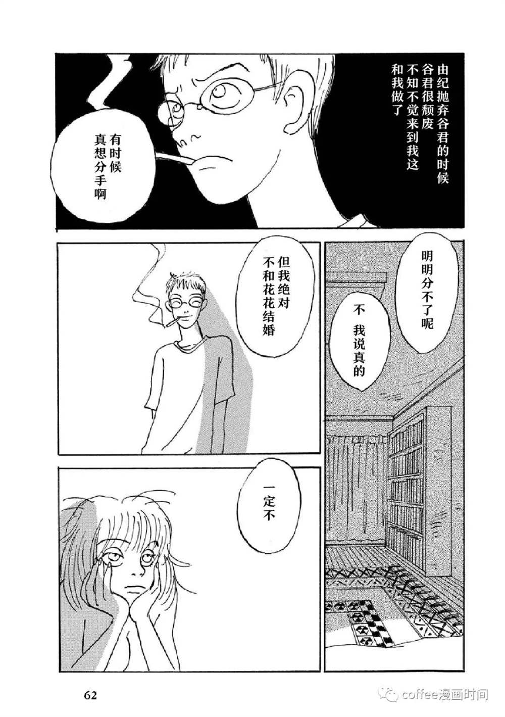 《I wanna be your dog》漫画最新章节Over the rai免费下拉式在线观看章节第【18】张图片