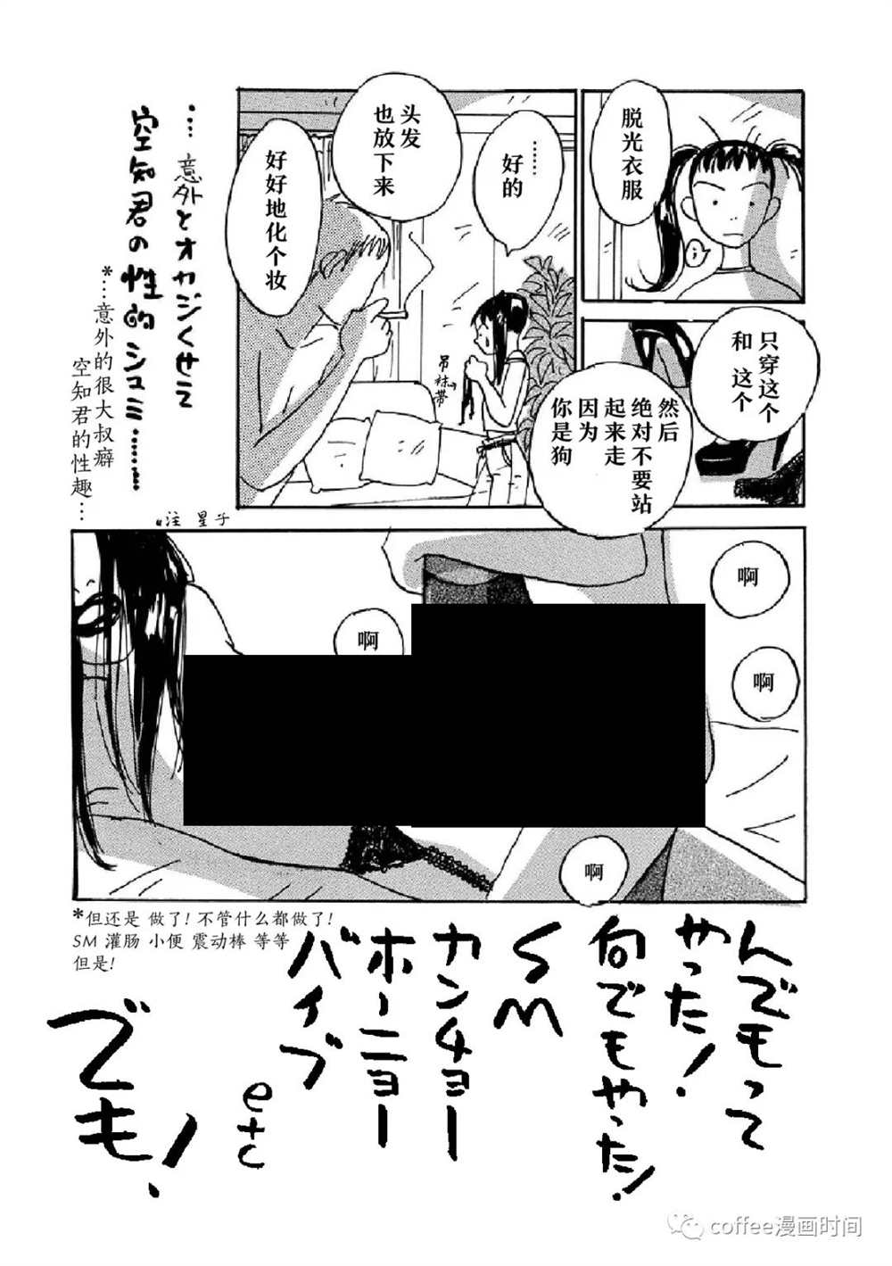 《I wanna be your dog》漫画最新章节我是你的玩具免费下拉式在线观看章节第【25】张图片