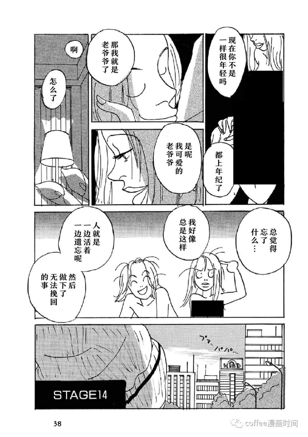 《I wanna be your dog》漫画最新章节恋爱交响曲免费下拉式在线观看章节第【35】张图片