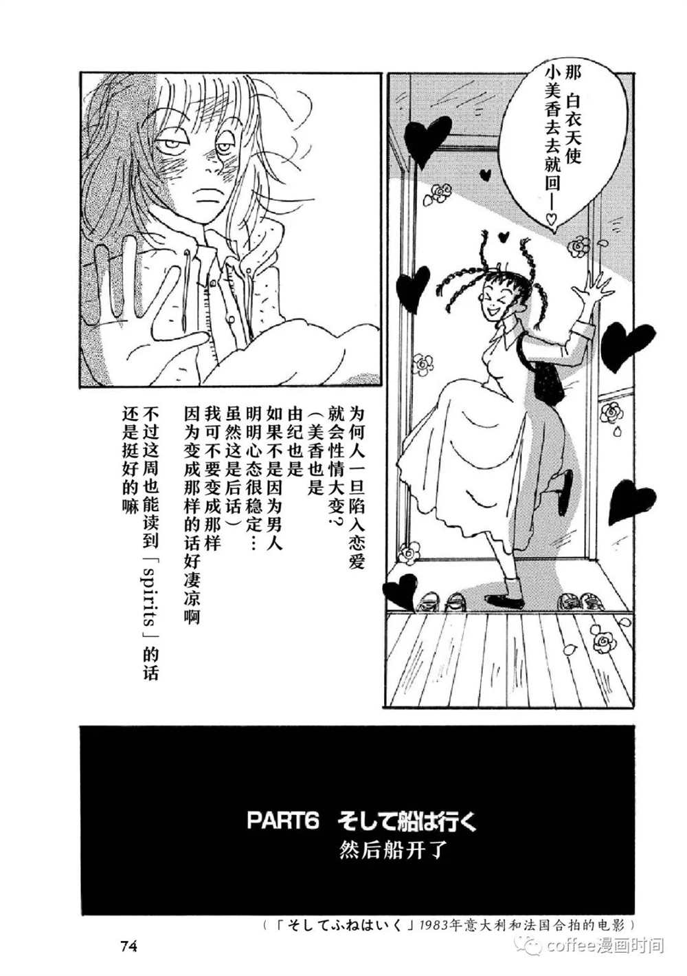 《I wanna be your dog》漫画最新章节Over the rai免费下拉式在线观看章节第【30】张图片