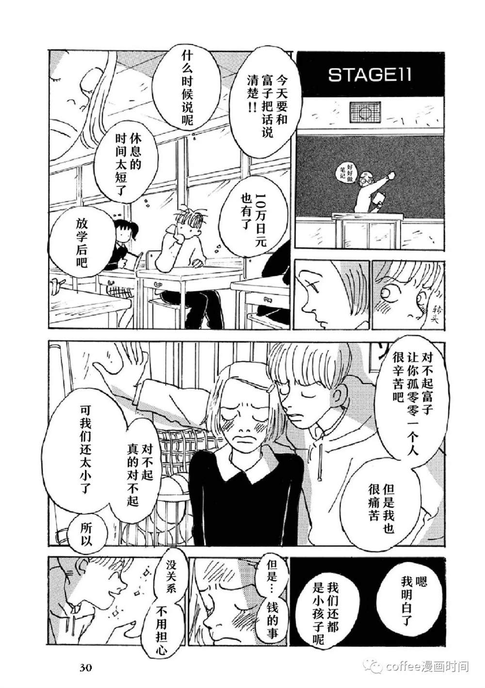 《I wanna be your dog》漫画最新章节恋爱交响曲免费下拉式在线观看章节第【27】张图片