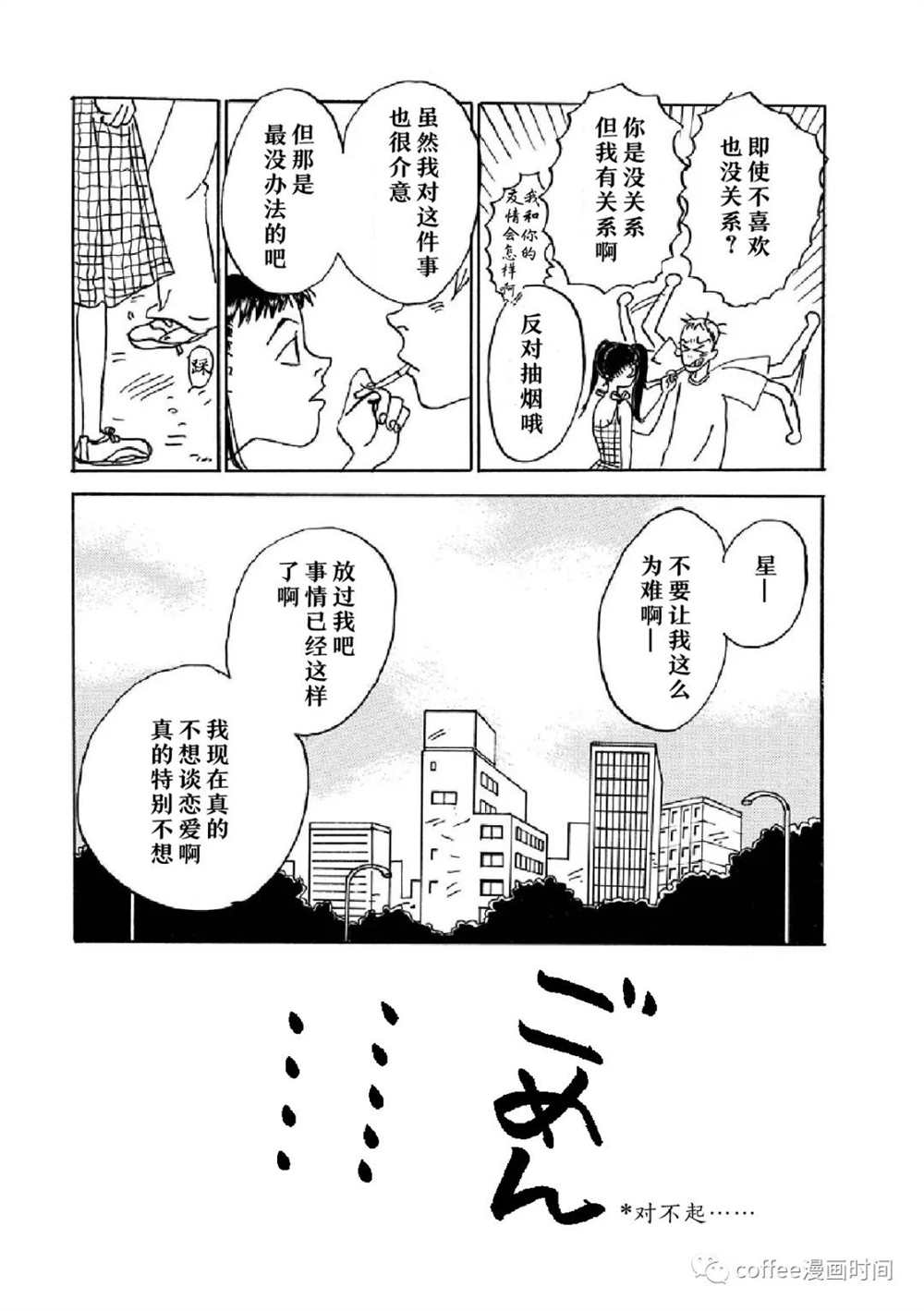 《I wanna be your dog》漫画最新章节我是你的玩具免费下拉式在线观看章节第【9】张图片