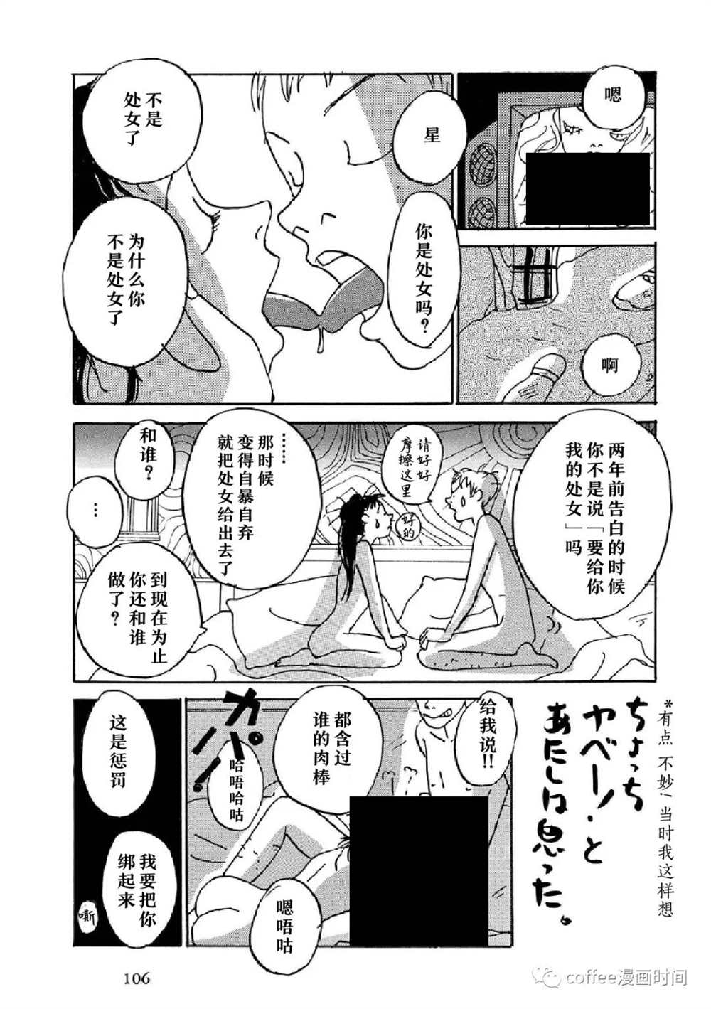 《I wanna be your dog》漫画最新章节我是你的玩具免费下拉式在线观看章节第【20】张图片