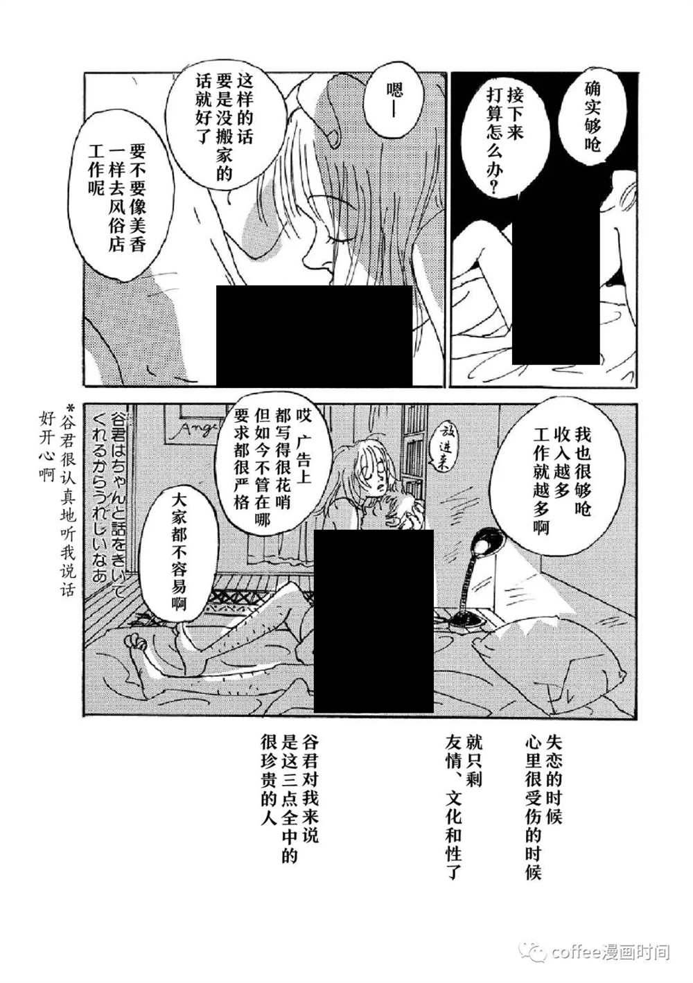 《I wanna be your dog》漫画最新章节Over the rai免费下拉式在线观看章节第【16】张图片