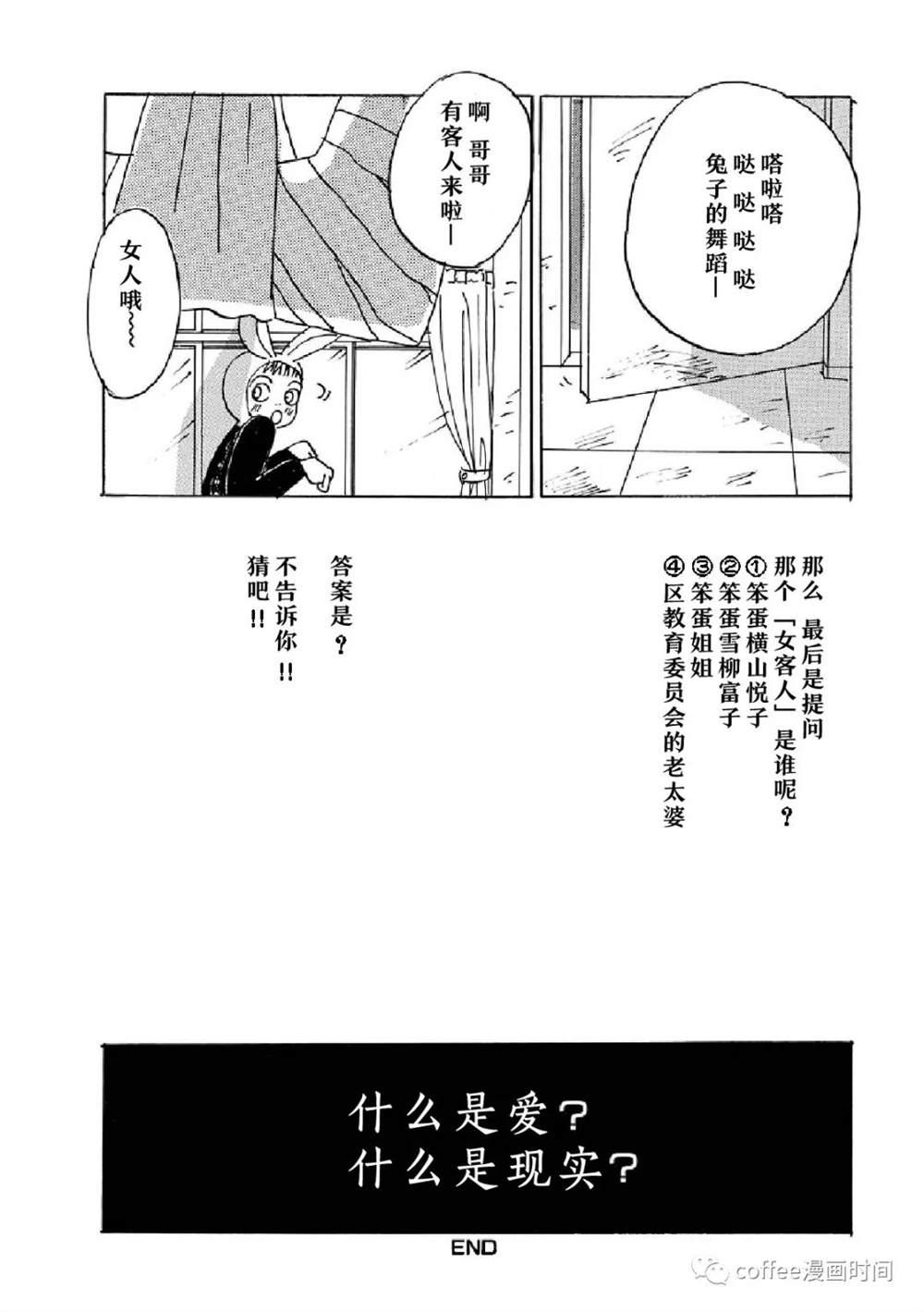 《I wanna be your dog》漫画最新章节恋爱交响曲免费下拉式在线观看章节第【40】张图片