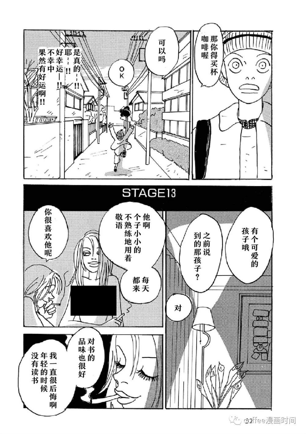 《I wanna be your dog》漫画最新章节恋爱交响曲免费下拉式在线观看章节第【34】张图片