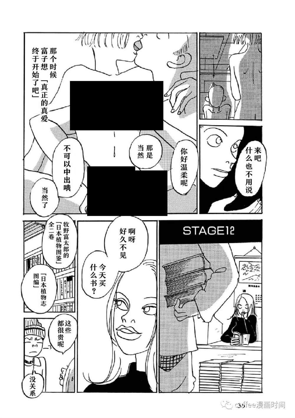 《I wanna be your dog》漫画最新章节恋爱交响曲免费下拉式在线观看章节第【32】张图片