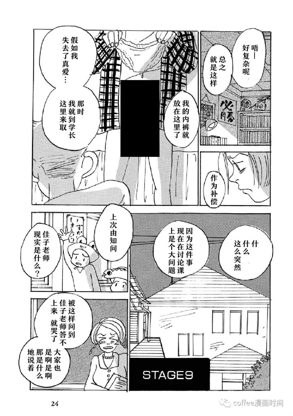 《I wanna be your dog》漫画最新章节恋爱交响曲免费下拉式在线观看章节第【21】张图片