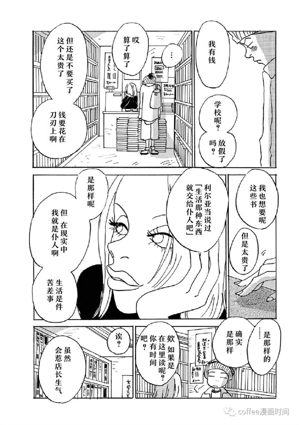 《I wanna be your dog》漫画最新章节恋爱交响曲免费下拉式在线观看章节第【33】张图片