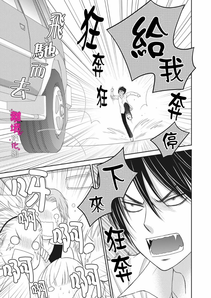 《我养了一只吸血鬼》漫画最新章节第11话免费下拉式在线观看章节第【1】张图片