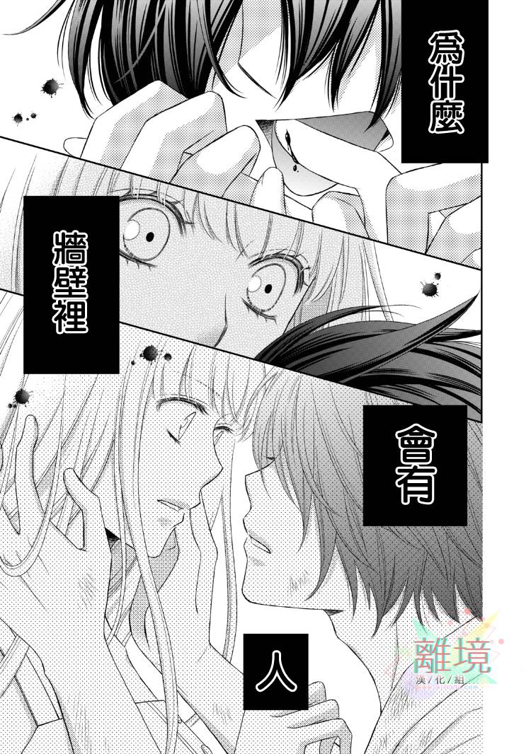 《我养了一只吸血鬼》漫画最新章节第1话免费下拉式在线观看章节第【11】张图片