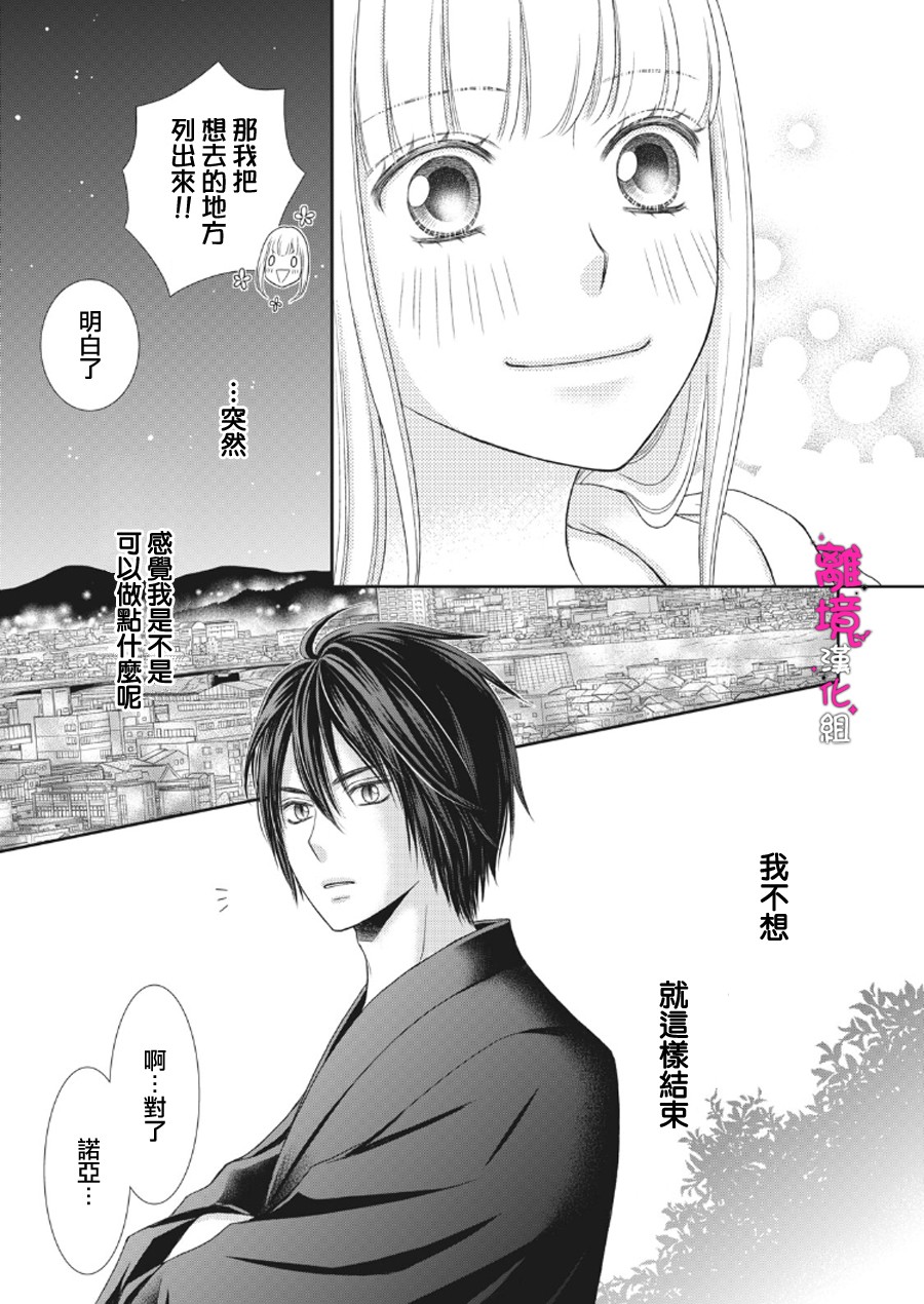 《我养了一只吸血鬼》漫画最新章节第2话免费下拉式在线观看章节第【37】张图片