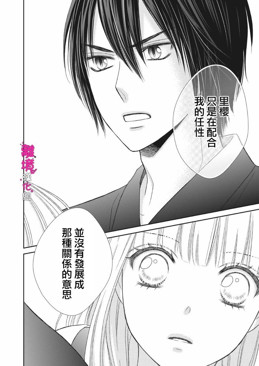 《我养了一只吸血鬼》漫画最新章节第9话免费下拉式在线观看章节第【10】张图片