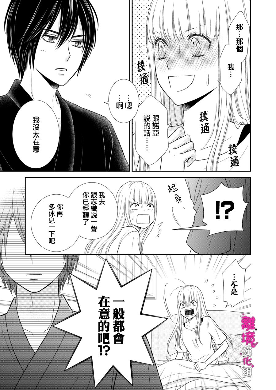 《我养了一只吸血鬼》漫画最新章节第10话免费下拉式在线观看章节第【3】张图片