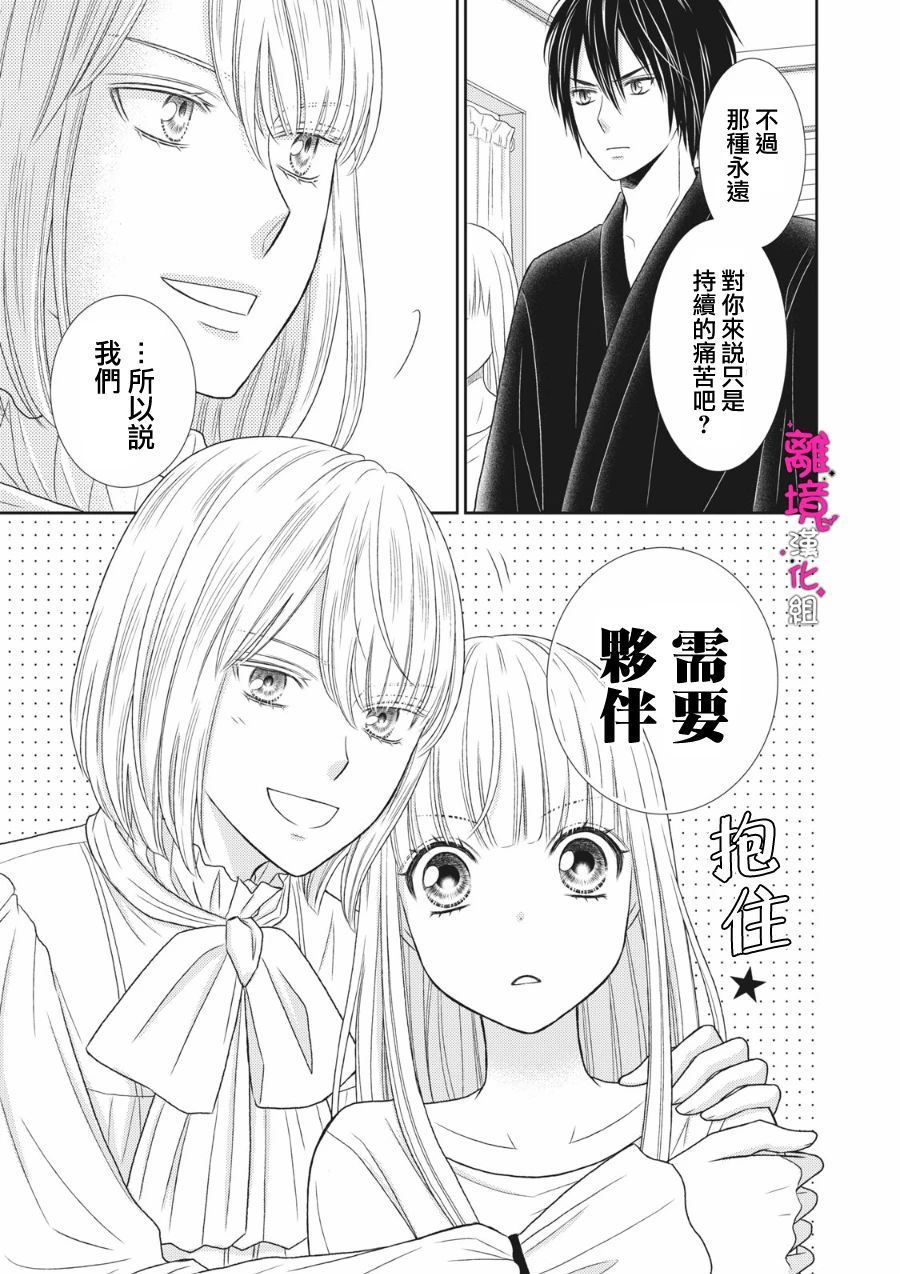 《我养了一只吸血鬼》漫画最新章节第9话免费下拉式在线观看章节第【7】张图片