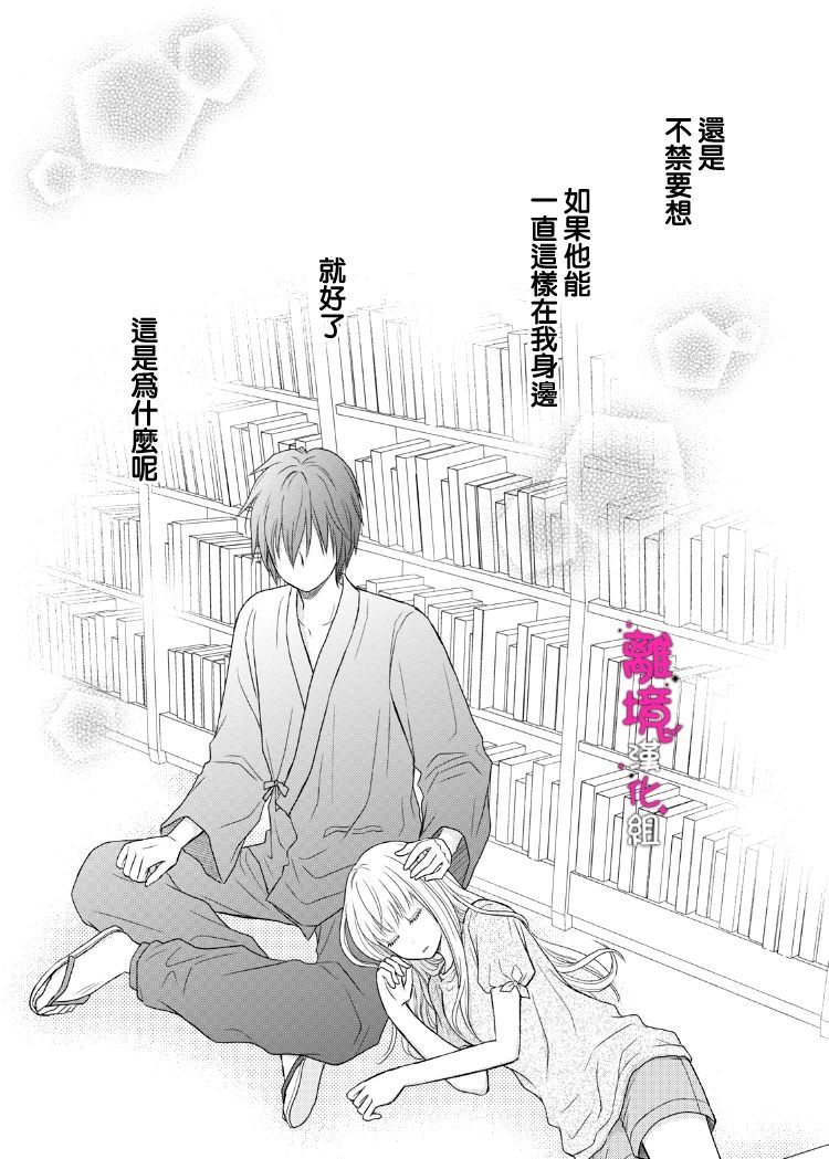 《我养了一只吸血鬼》漫画最新章节第4话免费下拉式在线观看章节第【32】张图片