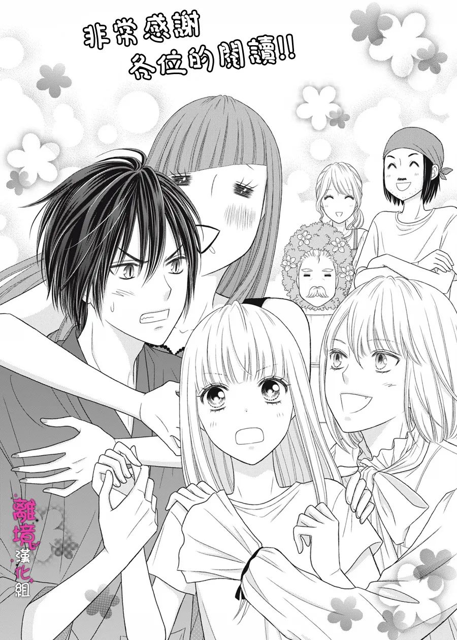 《我养了一只吸血鬼》漫画最新章节第12话免费下拉式在线观看章节第【41】张图片