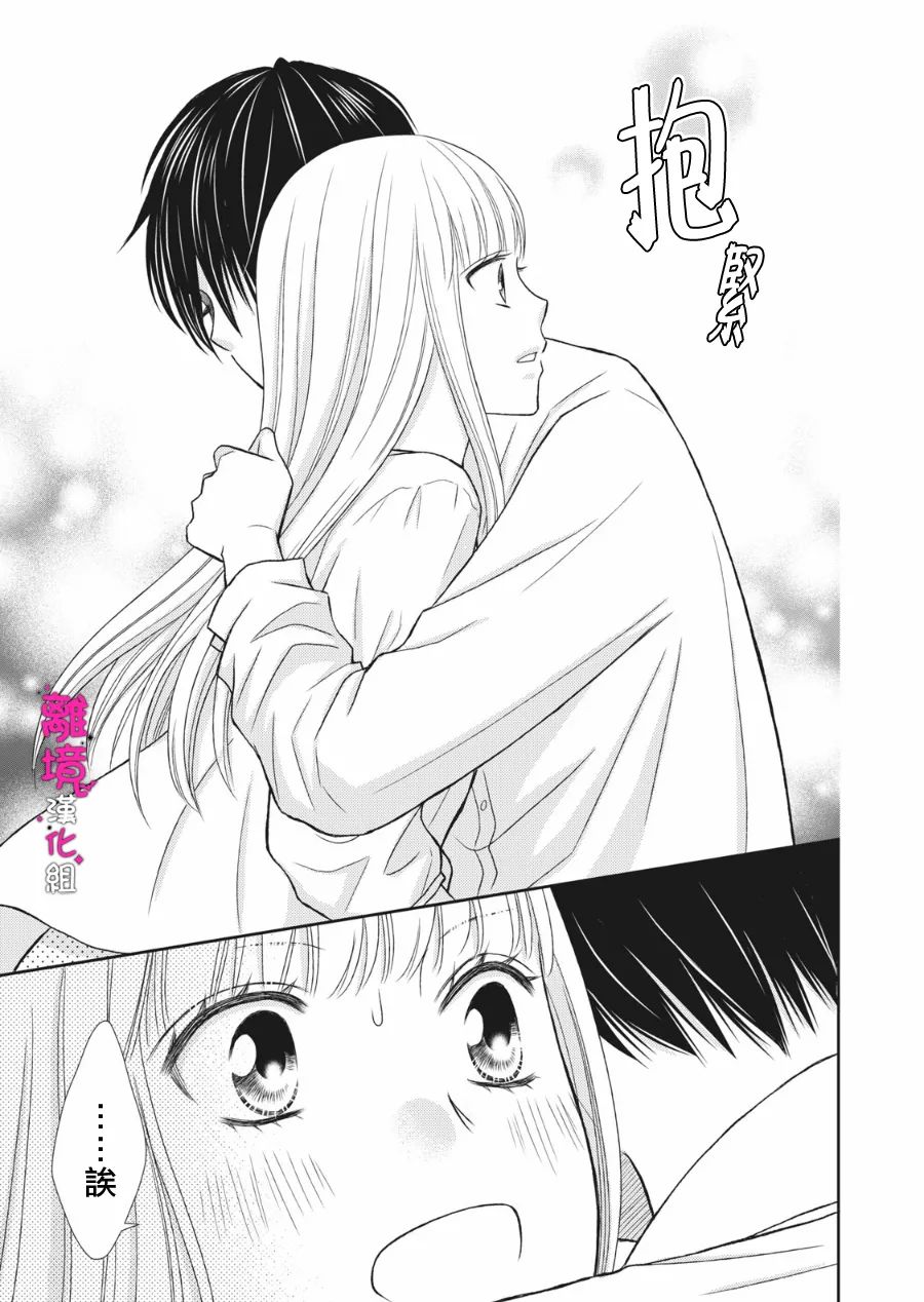 《我养了一只吸血鬼》漫画最新章节第11话免费下拉式在线观看章节第【11】张图片