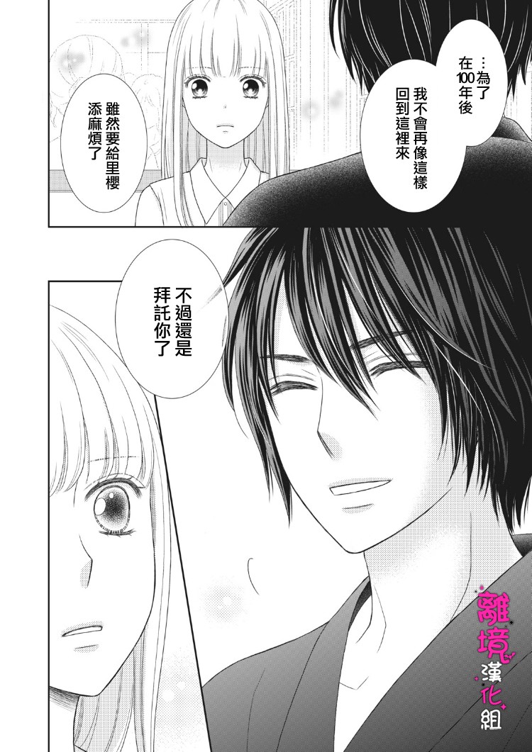 《我养了一只吸血鬼》漫画最新章节第3话免费下拉式在线观看章节第【22】张图片