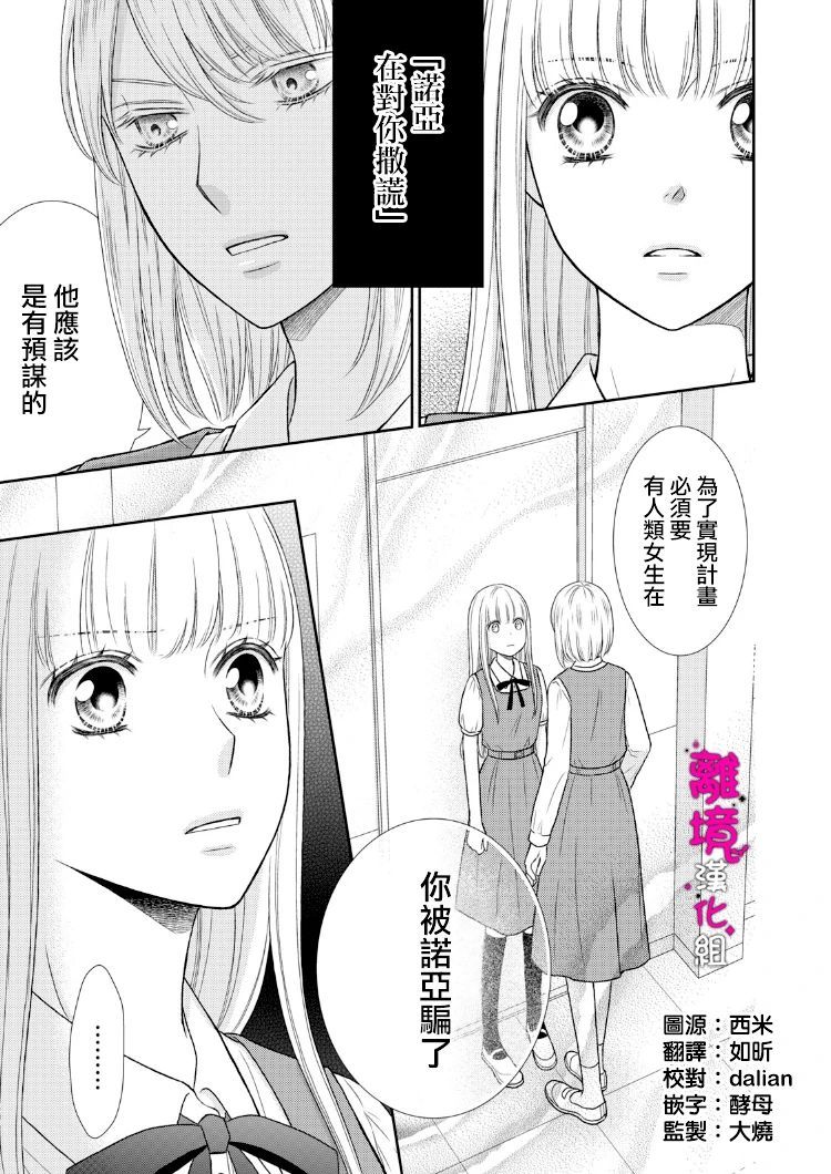 《我养了一只吸血鬼》漫画最新章节第8话免费下拉式在线观看章节第【2】张图片