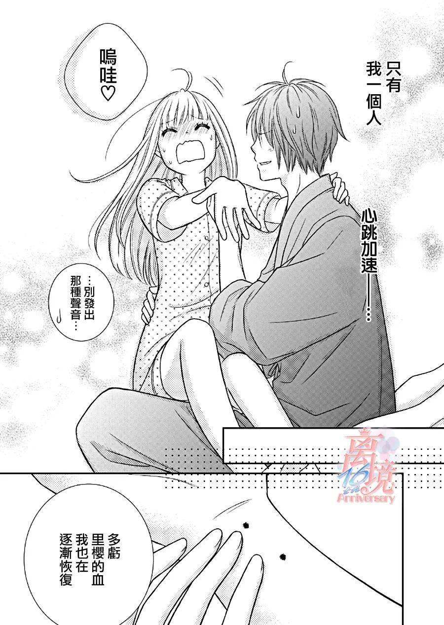 《我养了一只吸血鬼》漫画最新章节第5话免费下拉式在线观看章节第【6】张图片