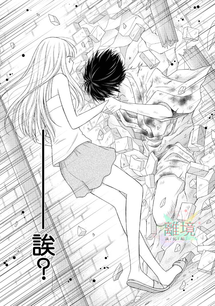 《我养了一只吸血鬼》漫画最新章节第1话免费下拉式在线观看章节第【10】张图片