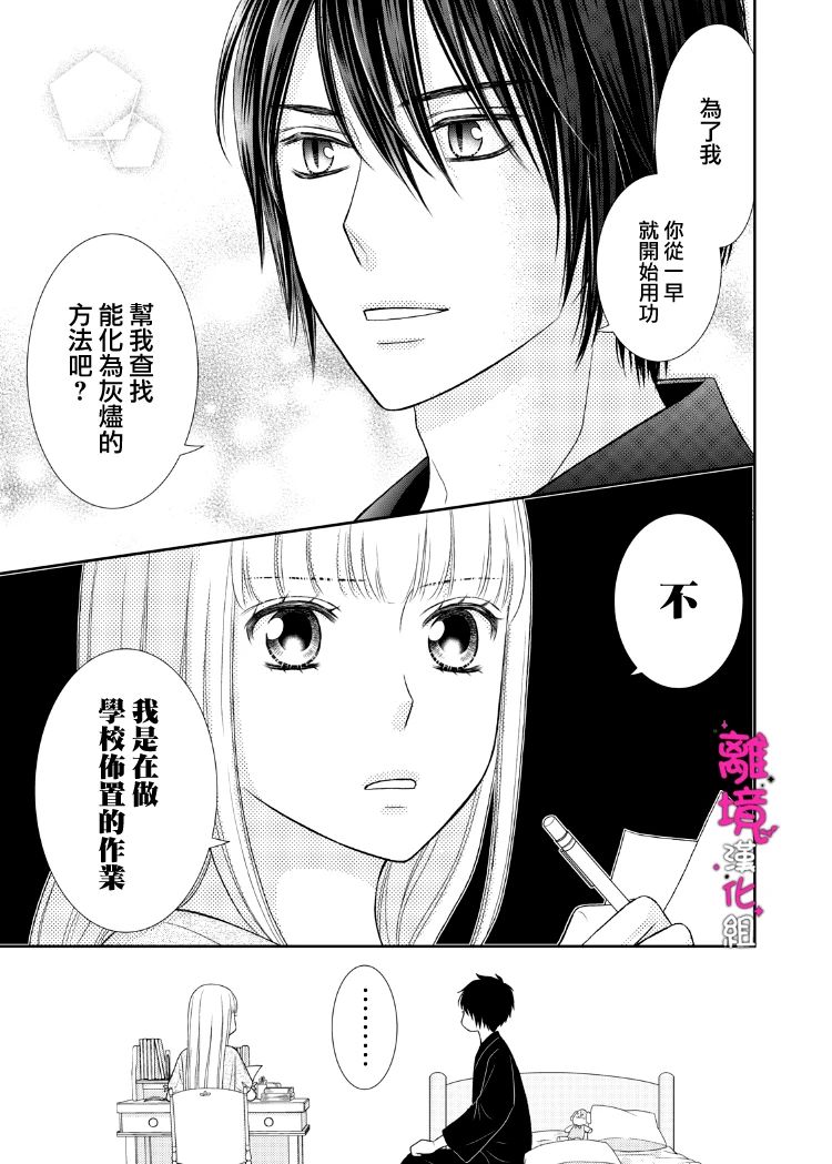 《我养了一只吸血鬼》漫画最新章节第4话免费下拉式在线观看章节第【3】张图片