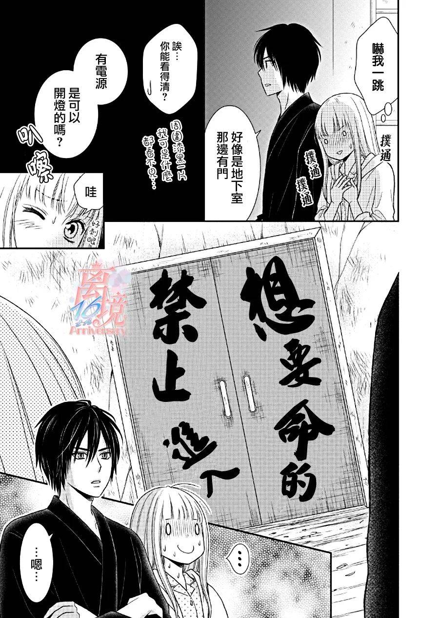 《我养了一只吸血鬼》漫画最新章节第5话免费下拉式在线观看章节第【13】张图片