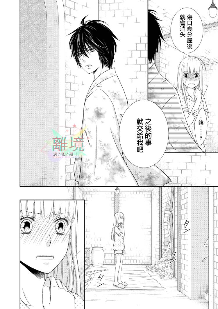 《我养了一只吸血鬼》漫画最新章节第1话免费下拉式在线观看章节第【49】张图片