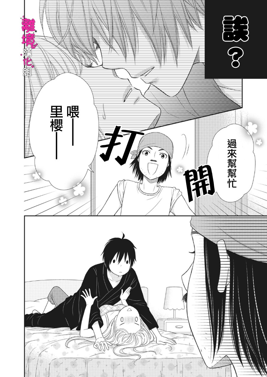 《我养了一只吸血鬼》漫画最新章节第2话免费下拉式在线观看章节第【22】张图片