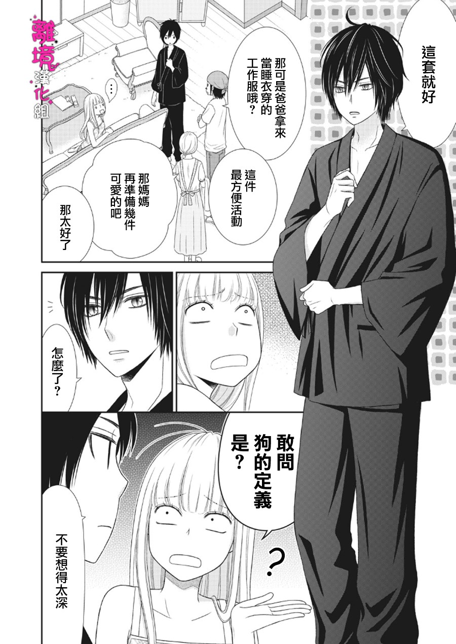 《我养了一只吸血鬼》漫画最新章节第2话免费下拉式在线观看章节第【2】张图片