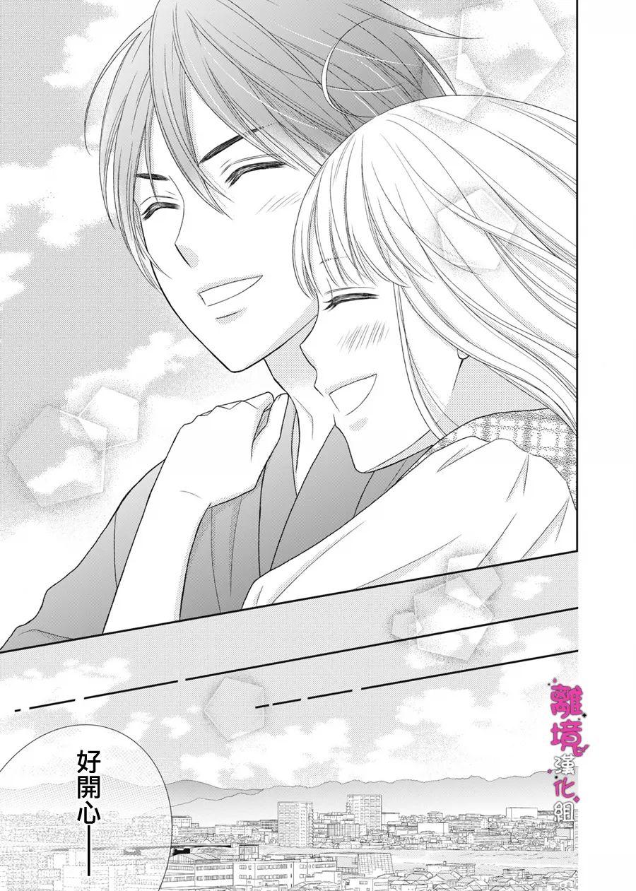 《我养了一只吸血鬼》漫画最新章节第12话免费下拉式在线观看章节第【20】张图片