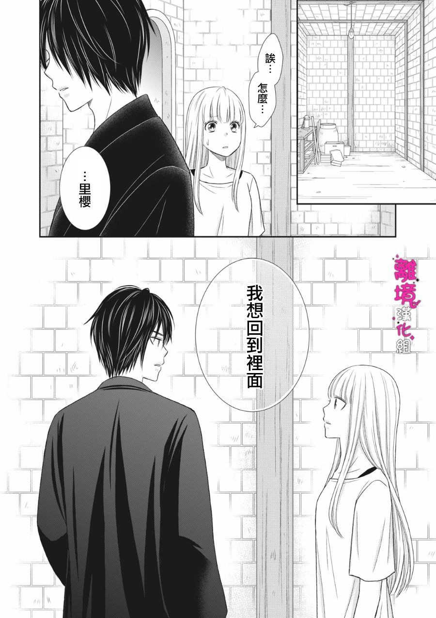 《我养了一只吸血鬼》漫画最新章节第9话免费下拉式在线观看章节第【14】张图片