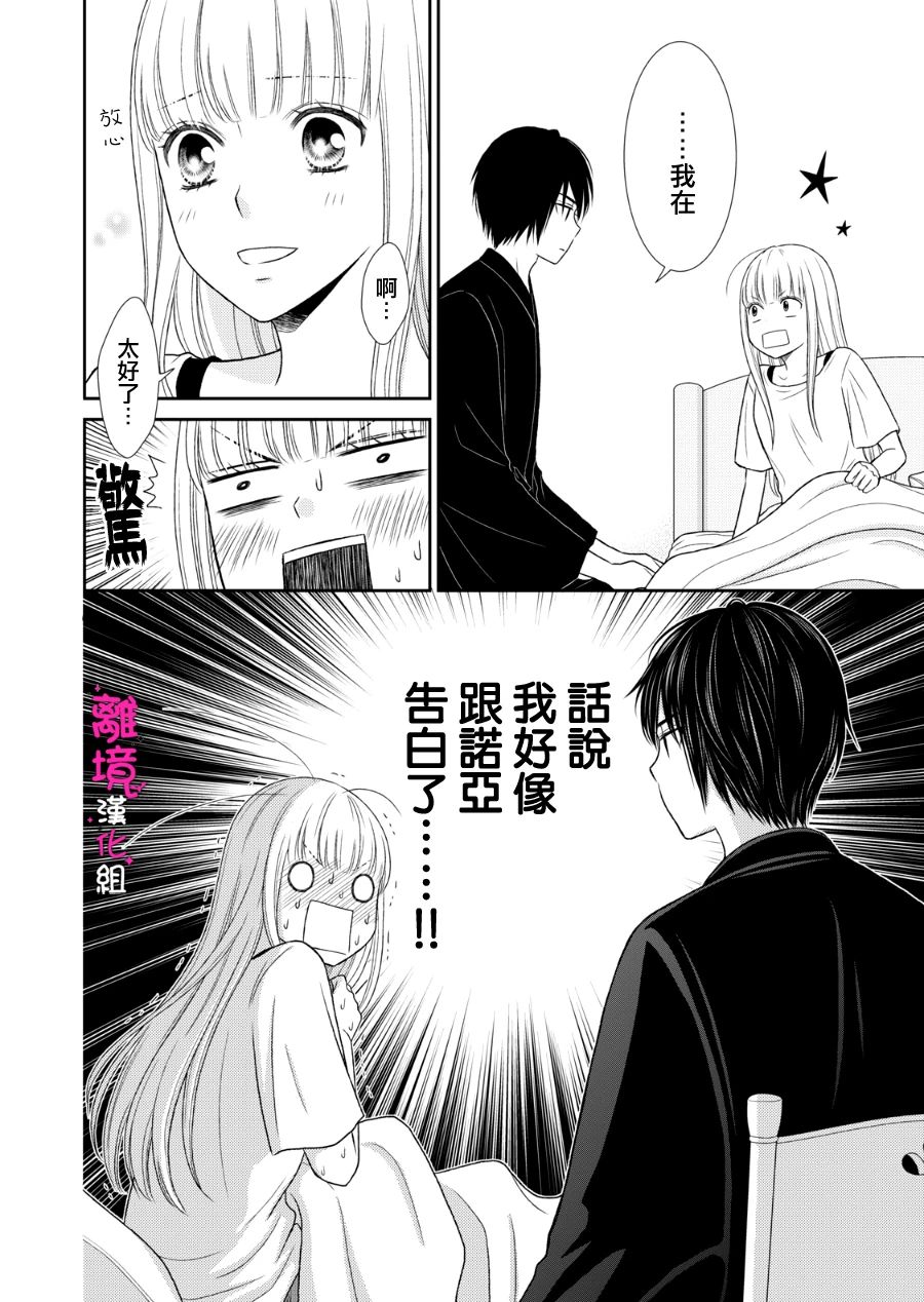 《我养了一只吸血鬼》漫画最新章节第10话免费下拉式在线观看章节第【2】张图片