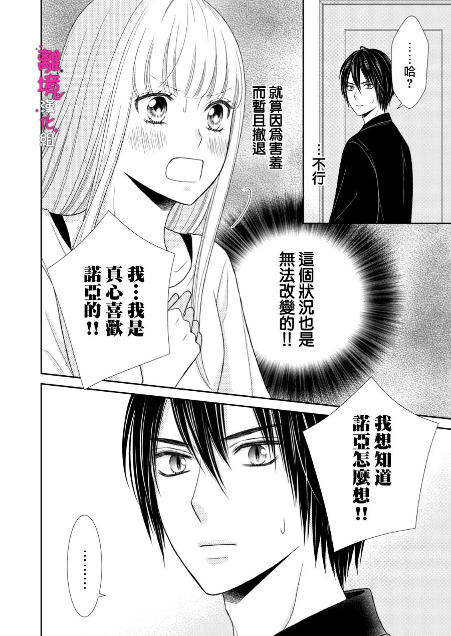 《我养了一只吸血鬼》漫画最新章节第10话免费下拉式在线观看章节第【4】张图片