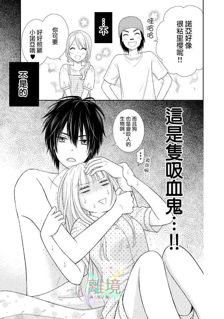 《我养了一只吸血鬼》漫画最新章节第1话免费下拉式在线观看章节第【56】张图片